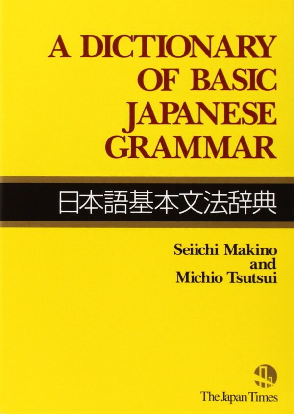 Capa do Dictionnary of Japanese Basic Grammar (Dicionário de gramática básica japonesa)