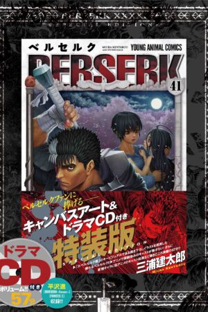 Couverture Berserk Tome 41 Edition collector