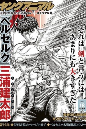 Couverture Berserk young animal Memorial edition