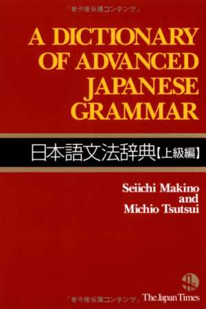 Capa Um dicionário de gramática japonesa avançada