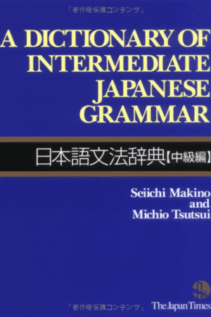 Capa Um dicionário de gramática intermediária japonesa