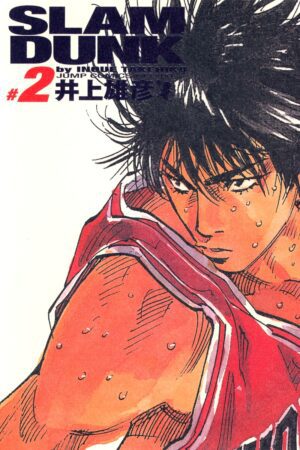 Cover of Slam Dunk Volume 2 Kanzen Edition