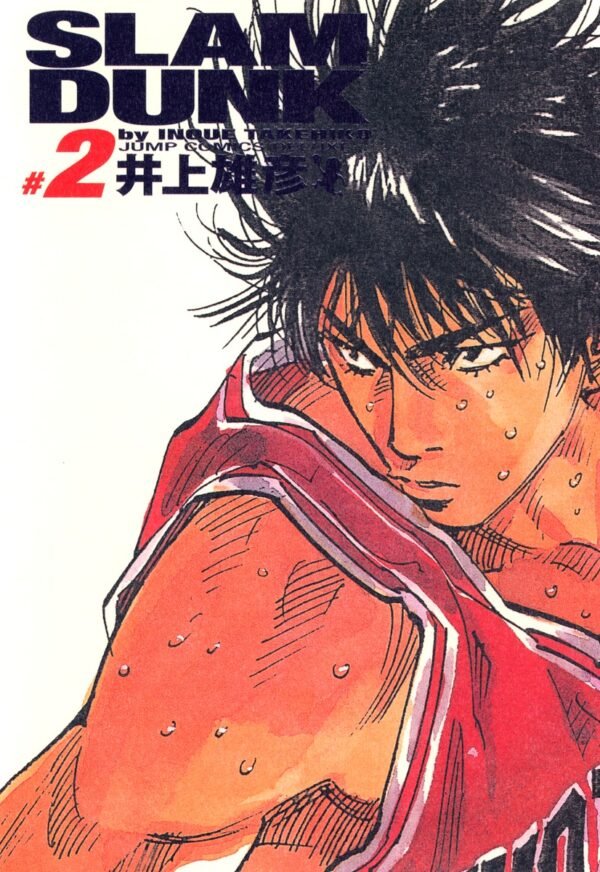 Capa de Slam Dunk Volume 2 Edição Kanzen