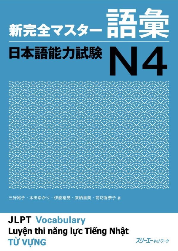 Couverture New Kanzen Master Vocabulaire JLPT N4