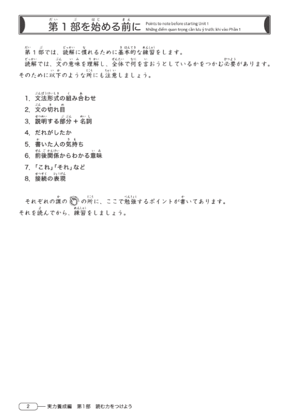 Amostra 1 Novo Mestre Kanzen Compreensão de leitura JLPT N4