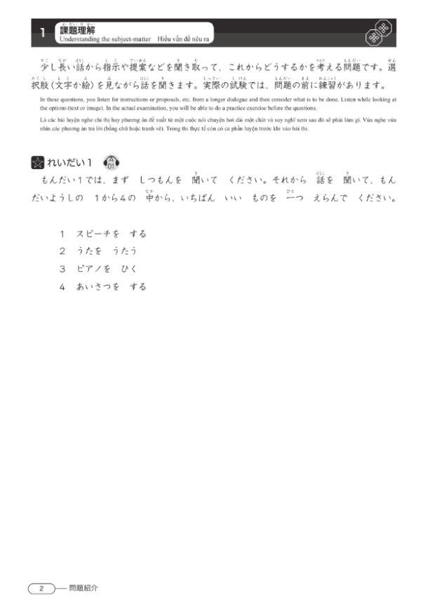 Sample 1 New Kanzen Master Compréhension orale JLPT N4
