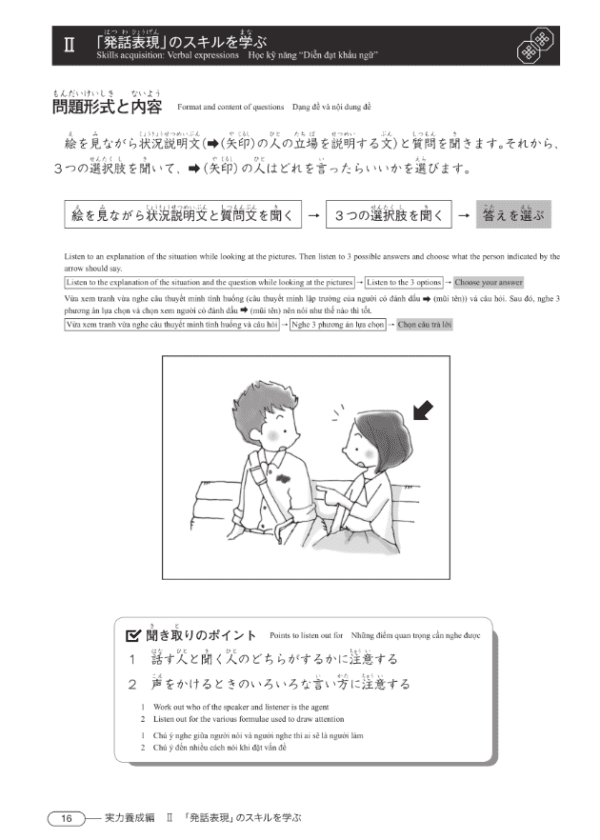 Sample 4 New Kanzen Master Listening Comprehension JLPT N4