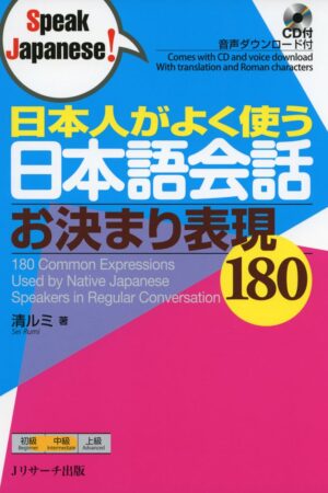 Fale japonês! 180 expressões comuns usadas pelos japoneses