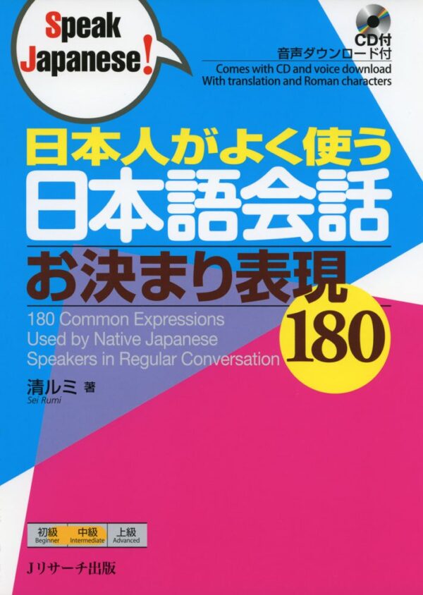 Speak Japanese! 180 Expressions courantes utilisées par les japonais