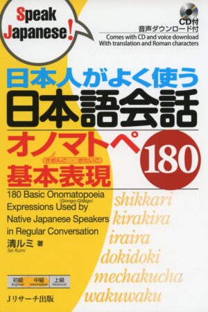 Speak Japanese! 180 Onomatopées basiques