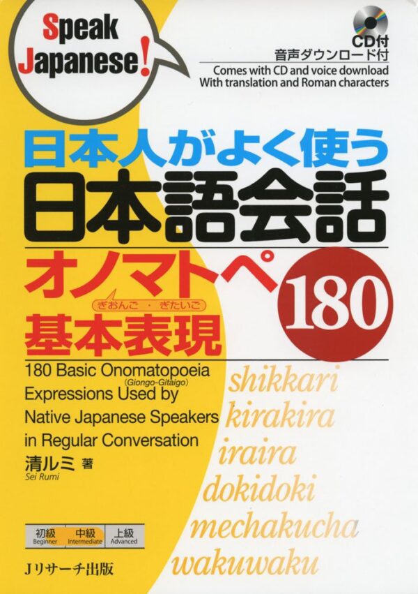 Speak Japanese! 180 Onomatopées basiques