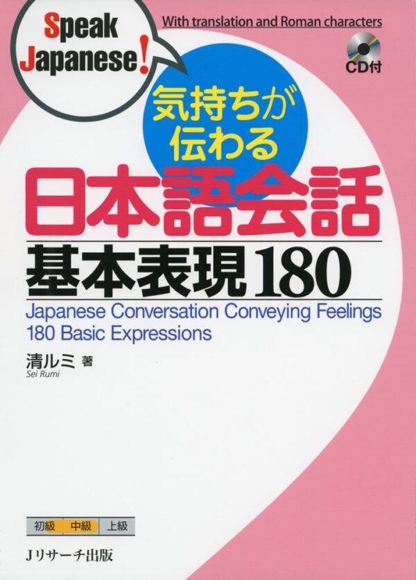 Speak Japanese! 180 expressions basiques pour transmettre des sentiments