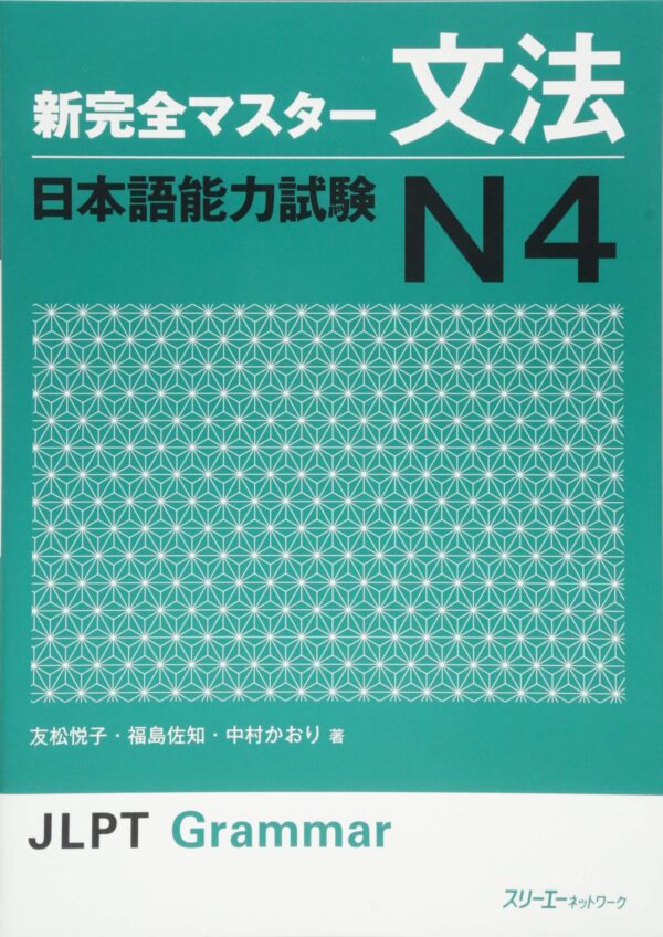 Couverture New Kanzen Master Grammaire JLPT N4