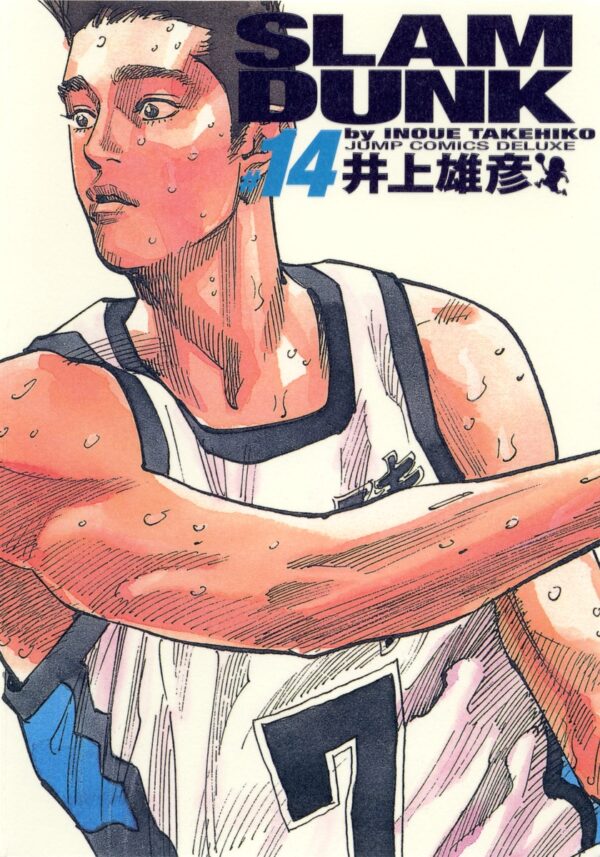 Cover Slam Dunk volume 14 Kanzen edition