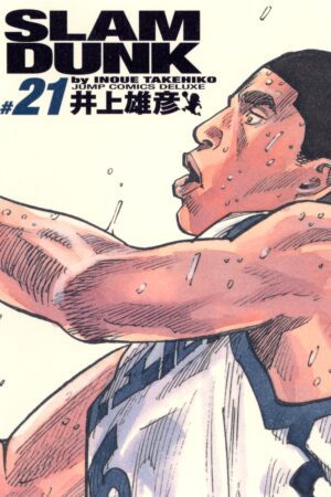 Capa Slam Dunk Volume 21 Edição Kanzen