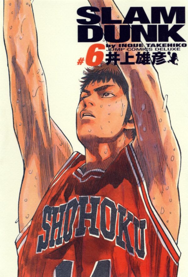 Cover slam dunk volume 5 kanzen edition