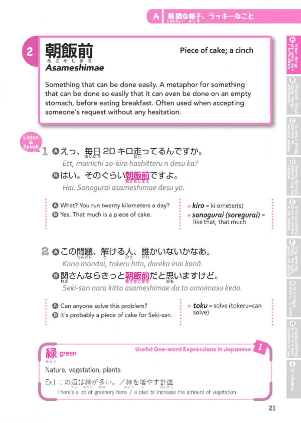Fale japonês! 180 expressões comuns usadas pelos japoneses