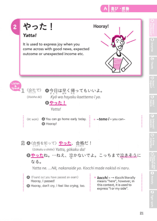 Sample Speak Japanese! 180 basic expressions to convey feelings
