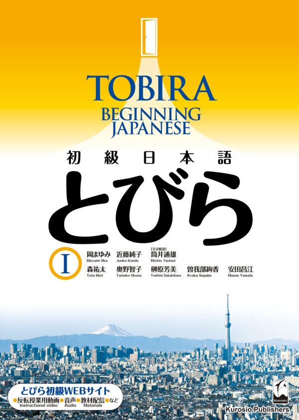 TOBIRA 1 Iniciação ao japonês