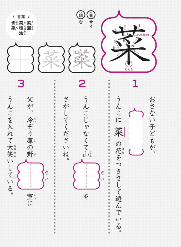 Unko Drill Kanji 4 Sample