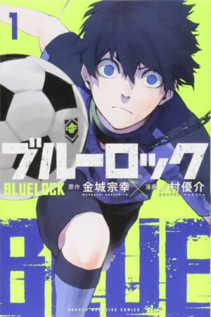 Couverture Blue Lock Tome 1