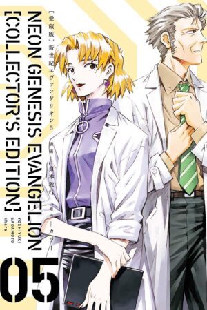 Cover of Evangelion Tome 5 Kanzen Edition