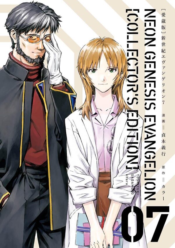 Cover of Evangelion Tome 7 Kanzen Edition