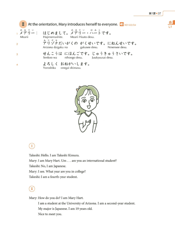 Sample 2 GENKI 1 un cours de japonais élémentaire