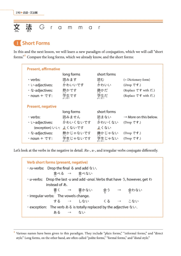Sample 4 GENKI 1 an elementary Japanese course