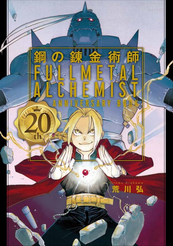Fullmetal Alchemist Artbook Livre Anniversaire 20 ans