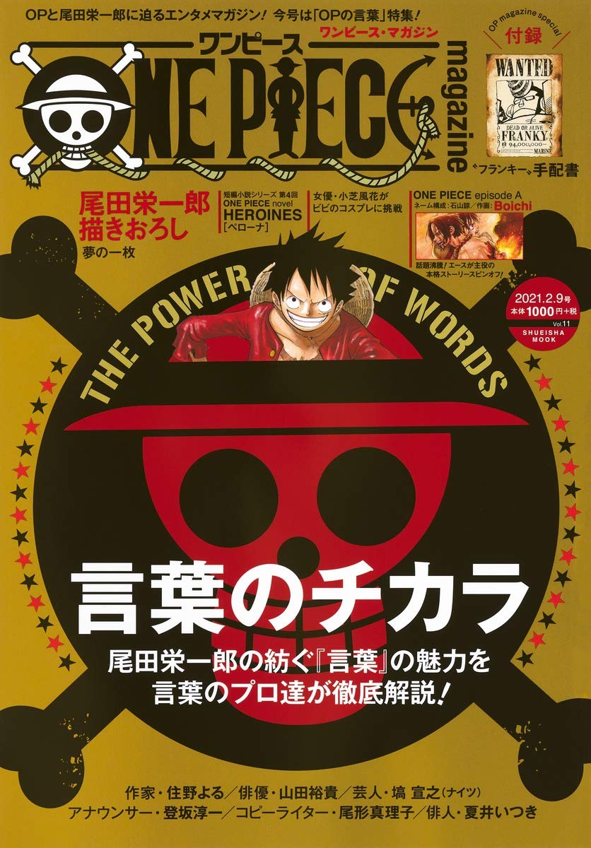 Bandai ONE PIECE Card Game -Devil Fruits Collection Vol.1