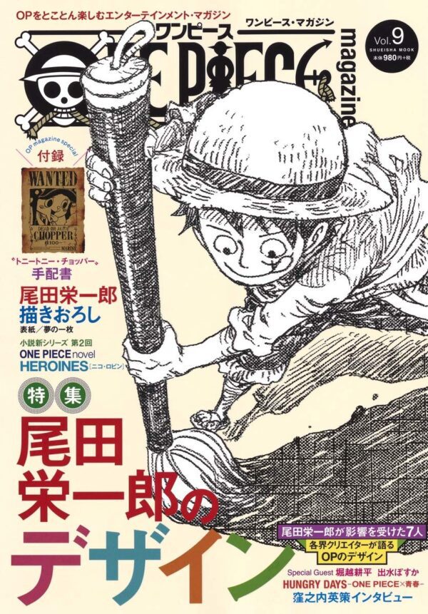 Cover of One Piece Magazine 9