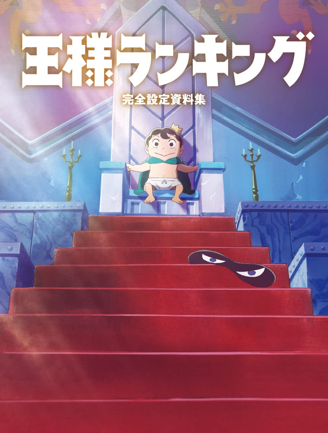 Happy Bojji Cartoon Manga Ranking of Kings Printed 
