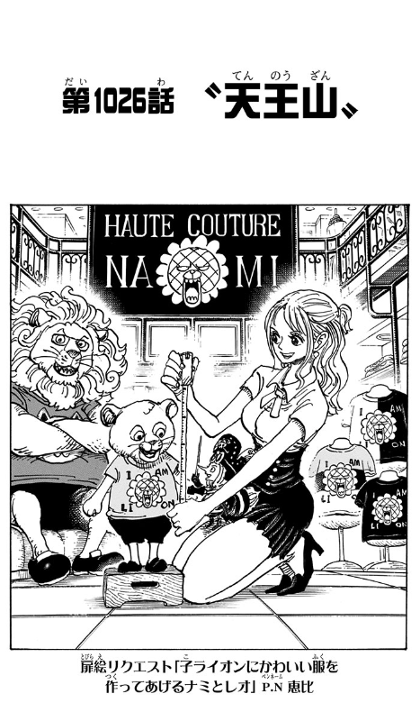 Young Cap  ONE PIECE on X: 🇯🇵 - LE TOME 105 DE ONE PIECE