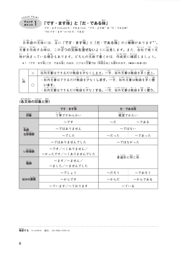 10 regras para escrever documentos comerciais em japonês página 8