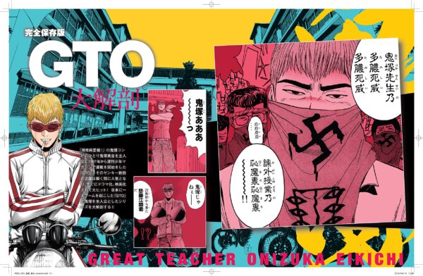 Great Teacher Onizuka (GTO) Art Guide Book (inside)