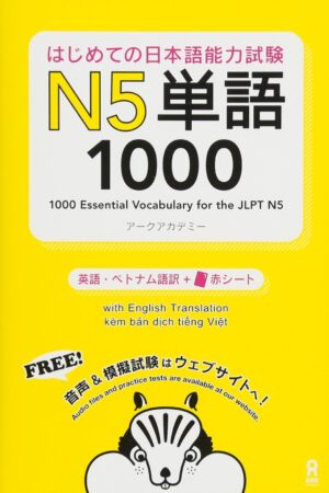 Couverture 1000 mots de Vocabulaire JLPT N5