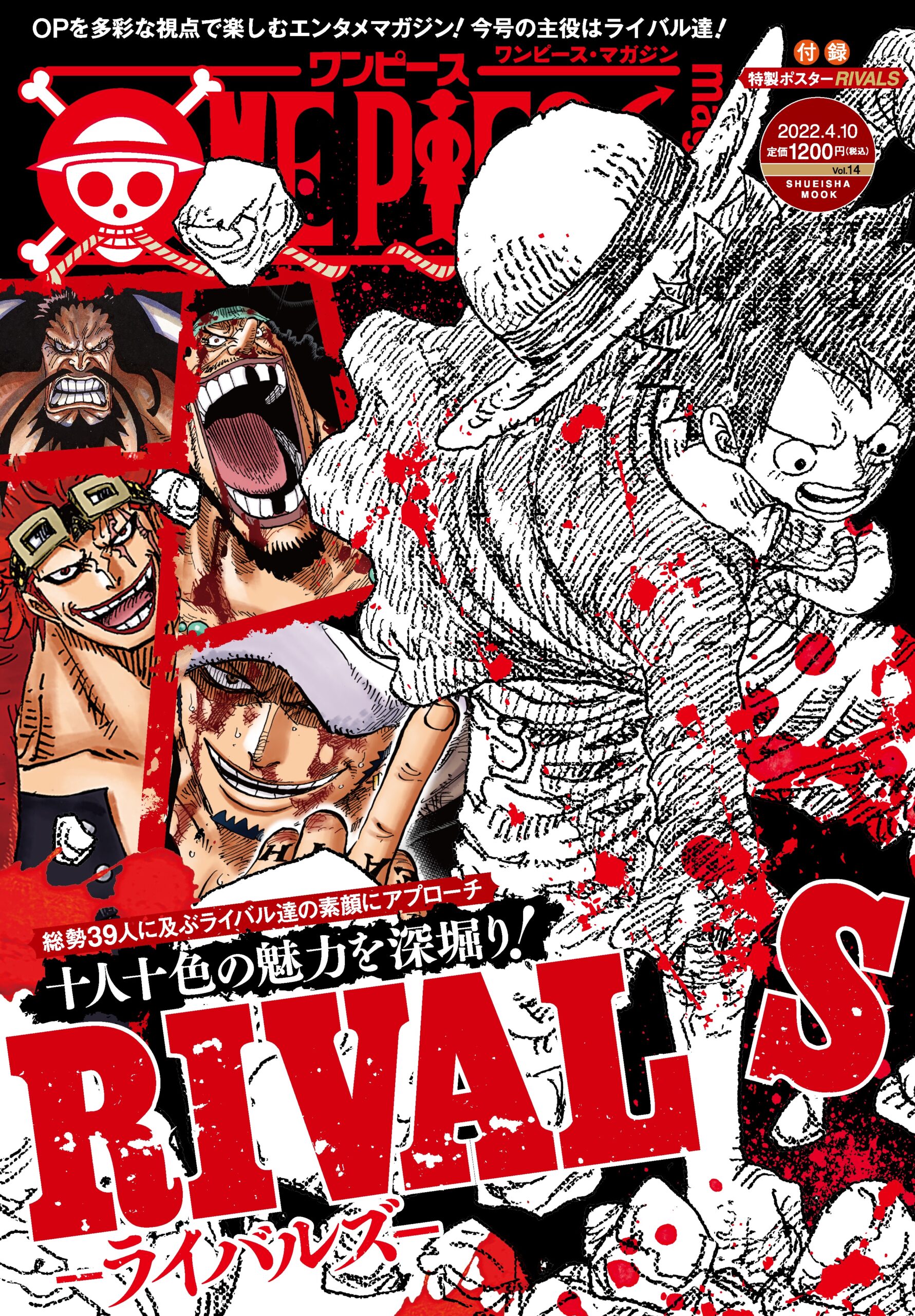 One Piece Magazine 14 - momozaru