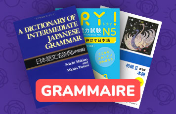Image de manuel de grammaire Japonaise