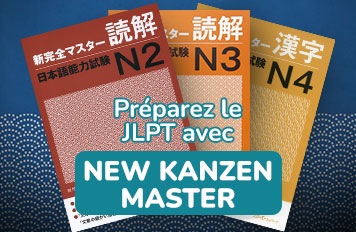 Image des manuels de Japonais New Kanzen Master