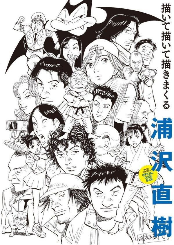 Capa do Livro Guia Oficial de Naoki Urasawa