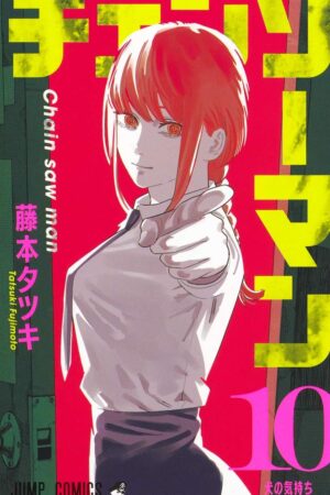 Cover of volume 10 of Chainsaw Man