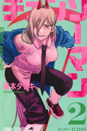 Cover of Chainsaw Man Volume 2