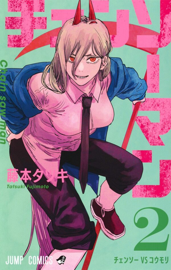 Cover of Chainsaw Man Volume 2