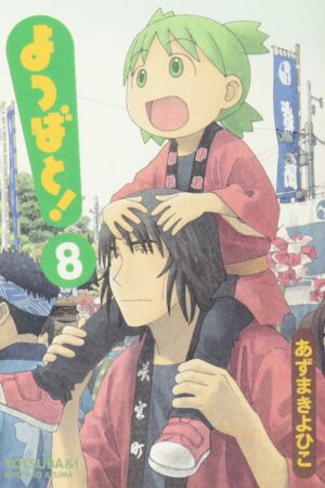 Cover Yotsuba &! Volume 8