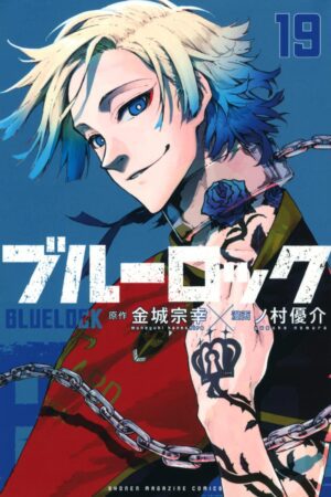 Cover of volume 19 of Blue Lock