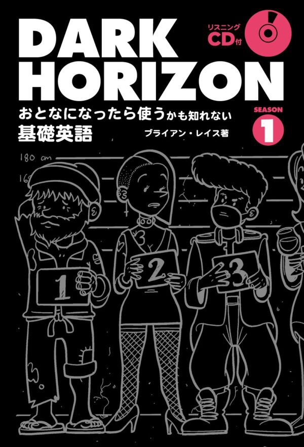 Cover of the first volume of Dark Horizon