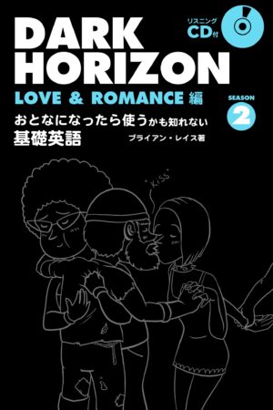 Cover of Dark Horizon Volume 2