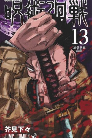 Cover Jujutsu Kaisen Volume 13