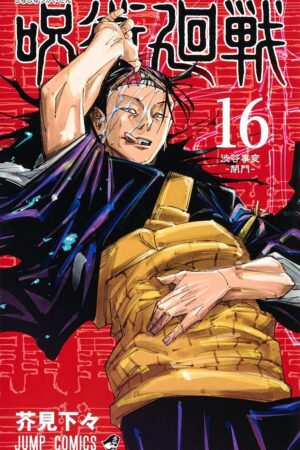 Cover Jujutsu Kaisen Volume 16